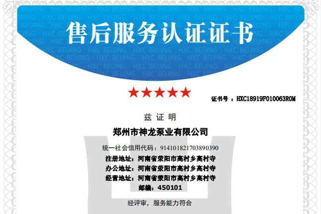 祝贺安博网页版-安博(中国)获得五星级售后服务认证