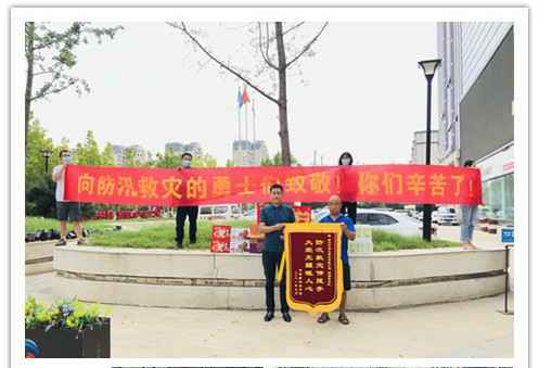 洪水无情，人间有爱！郑州安博网页版-安博(中国)在这次水灾排涝中被救援小区居民争相赠送锦旗